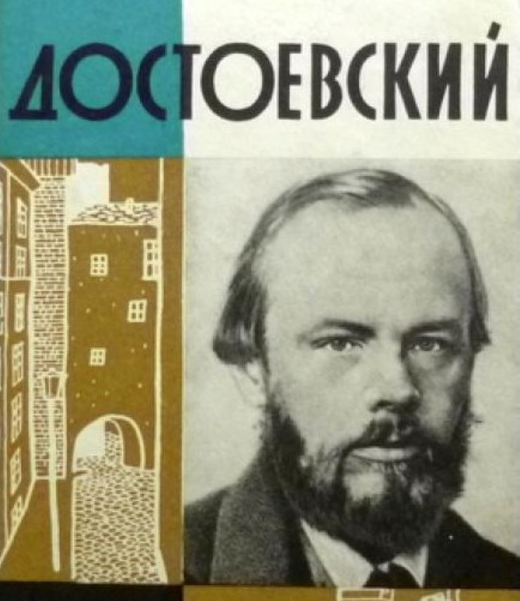 Nori Dostoevskij