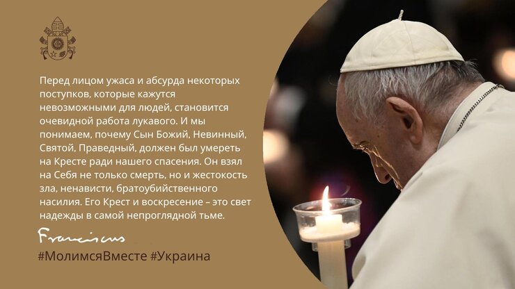 Preghiera Ucraina Papa Francesco